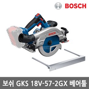 보쉬 GKS 18V-57-2GX 충전 원형톱 본체 18V 6.5인치 165mm 톱날포함 가이드포함 베어툴, 1개