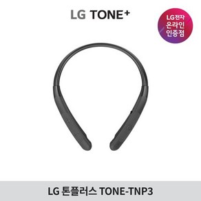 LG전자 톤플러스 TONE-TNP3 넥밴드 블루투스 이어폰, 없음