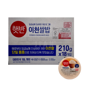 캐릭터볼펜증정 + CJ 햇반 이천쌀밥 1박스_18개 즉석밥 흰 쌀밥 흰밥 캠핑밥, 210g, 18개