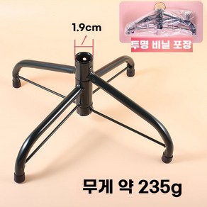 크리스마스 트리 받침 삼각대 철 브래킷 장식 바닥 직경 35cm 40cm 45cm