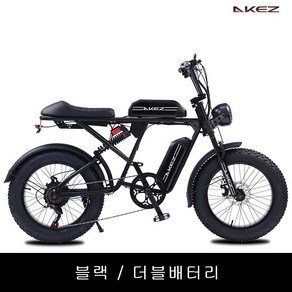 AKEZ RX 레트로 전동자전거 팻바이크 자토바이 pas 전기자전거, 500W/13AH, 레드