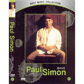 DVD 폴사이먼(Paul Simon) 필라델피아 라이브공연