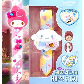 산리오 보석이 반짝이는 체인지코디 매직워치 (캐릭터선택)