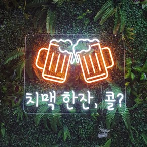 치맥한찬콜 LED네온사인 500*400mm 부자재포함