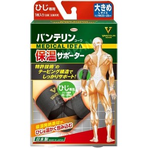 반테린 코와 팔꿈치 보호대 서포터 블랙, 1개