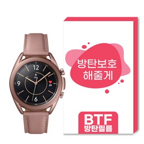 BTF방탄필름 3P구성 갤럭시워치3 갤럭시워치보호필름 41mm 45mm, 1개