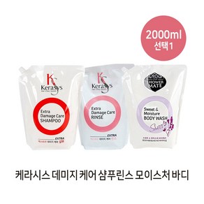 케라시스 대용량 샴푸/린스/바디워시 리필용/ 2000ml, 1개