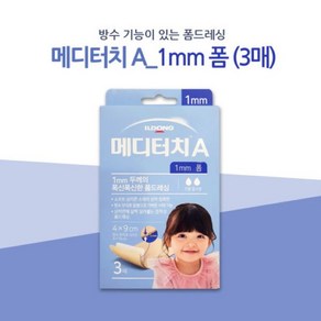 메디터치에이 푹신푹신한 폼 드레싱 일동제약 메디터치 A 4 x 9cm 1mm 폼 (3매), 1개