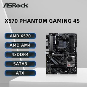 ASRock X570 팬텀 게이밍 4S 마더보드 AM4 소켓 DDR4 4066MHz NVME M.2 PCIe 4.0 Ryzen 5 5600 R7 5700X3D