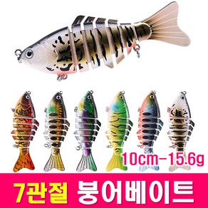 MEN피싱 7관절 붕어베이트 (15.6g) 조인티미노우 관절베이트 하드베이트 빅베이트 스윔베이트, C붕어-MF006