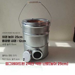 담다올 연탄화덕 캠핑 옛날 원형 화로대 화로, 1개, 업그레이드된 2섹션 석탄 난로(높이 25cm)