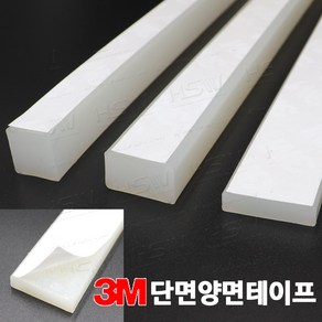 실리콘사각패킹(두께1mm*폭30mm)단면양면테이핑 - 10M(반투명), 1개