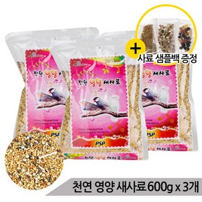 [올블루] 스페셜 천연영양 새사료 600g x 3개 모든 애완조 사료