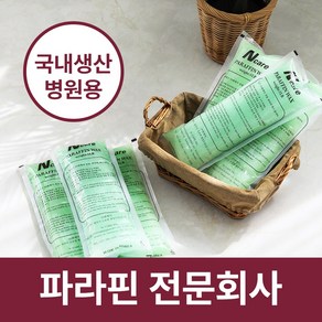 [파라핀 전문회사] 웰비오 파라핀 왁스 병원용(보습력 높음) 앤케어 엔케어, 6개