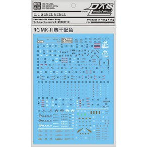 RG 마크2 에우고 - 대림데칼 습식데칼 건담데칼