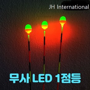 제이에이치 무사 LED 1점등 (배터리 포함) 물 올림 내림 나노 전자찌 낚시찌 나노찌 장찌 낚시찌 중층 수제 고부력 저부력 내림 나노 올림찌, 1개, 2호