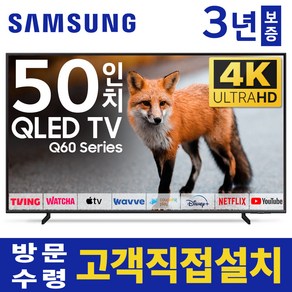 삼성 50인치 TV QLED 4K UHD 스마트 LED TV 50Q60 유튜브 넷플릭스 디즈니, 고객직접설치, 스탠드형, 50인치TV