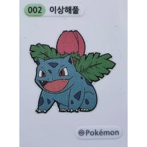 002 이상해풀 (미사용) 띠부씰 스티커 2022 포켓몬, 1개