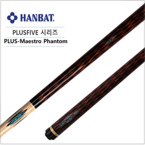 한밭큐 PLUS-Maesto Phantom (HB-12가방포함) 한밭 큐, Maesto Bids eye상대, HB-12블루, 우드조인트 (제작 4~6주), 1개