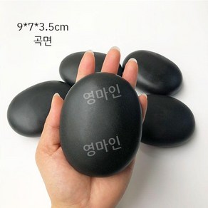 마사지 스톤 출산 돌 화산석 이완 안마 핫스톤 맛사지돌, 9x7x3.5cm 곡면 (5개), 5개