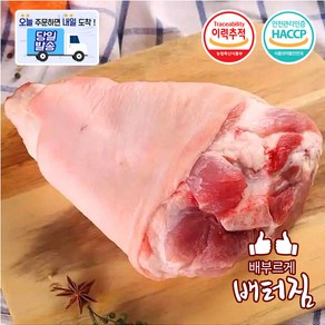 (배터짐) (행사상품) 돼지장족 돼지족발 쫄데기 쫄다리 돼지앞다리, 1.1kg, 1개