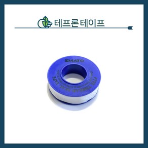 청년농자재 테프론 테이프(0.075mm 걸이식), 1개