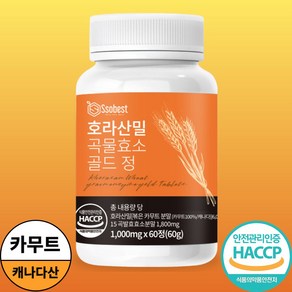 쏘베스트 카무트효소 식약청 인증 HACCP 100% 정품 효소분말, 1개, 60정