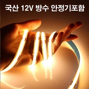 케이시조명 LED줄조명 바 라인조명 줄LED 스트립라이트 무드등 DC 12V 1롤 5M (국산 방수 안정기포함), 전구색(노란빛), 1개