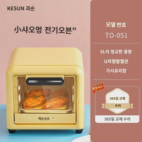 미니 전기오븐 홈베이킹 그릴 가정용 토스터 생선구이 제과제빵 베이킹, A.5L