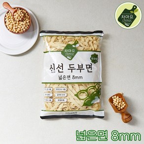 차마요 중국식품 국내생산 건두부 두부면 파스타 샐러드 포두부 슬라이스 넓은면 (8mm)