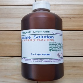 요오드용액(아이오딘용액) Iodine Solution(I2)