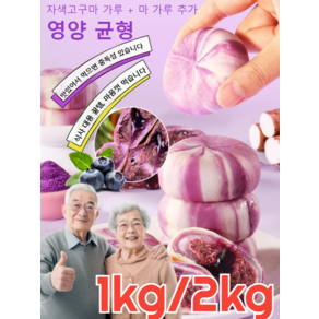 1kg[식사 대용 추천] 쨈 흘러넘치는 참마 블루베리떡 백설기 블루베리 설기떡 건강 간식 1순위 아침식사대용, 400g