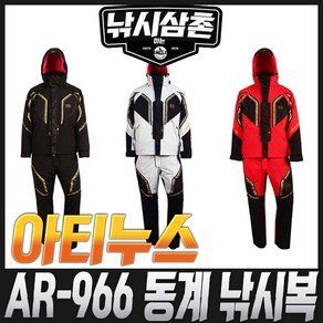 아티누스 AR-966 동계낚시복 동계용 낚시복 낚시삼촌, 레드