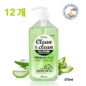 [오릭스(Oiox)] Clean&Clean 알로에 손소독 청결제 575ml 천연 에탄올 62% 손소독제 손세정제 의약외품 보습효과, 12개