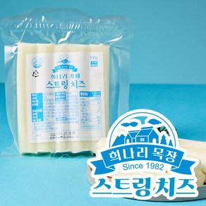 희나리 수제스트링치즈 150g