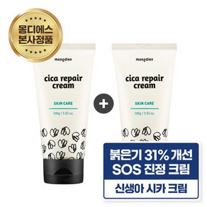 [1+1]몽디에스 아기유아 시카 리페어 크림 100ml