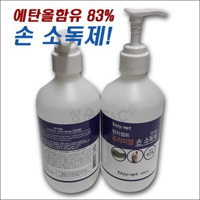 엔지셉트 [액상타입] 프리미엄 손 소독제 손세정제 핸드세니타이저 에탄올83% 알로에추출물함유 (500ml*1EA), 1개, 500ml