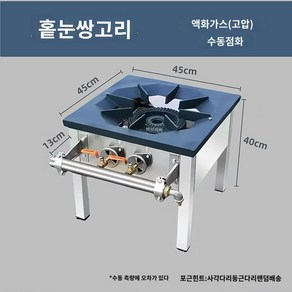 업소용간택기 영업용 주방 석쇠 영업용가스렌지 중식 직화기 1구 LPG 고화력, A.1구업소용간택기