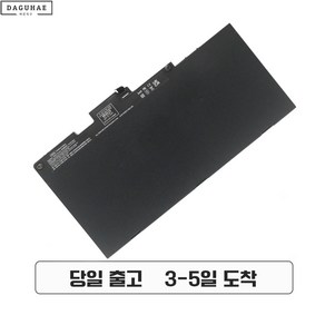 호환 HP 노트북배터리 ZBook 15u 745 755 840 850 G3 G4 CS03XL 노트북배터리, 상세내용참조, 1개