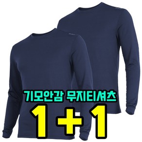 더빅히트 1+1원플러스원 겨울 남성 히트텍 작업복 티셔츠 기모 라운드 긴팔 등산복, 네이비+네이비, 110