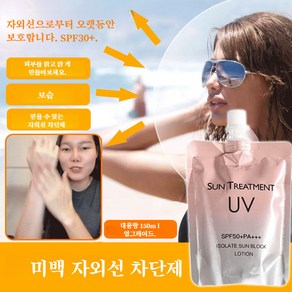 1/1+1 학생 선크림과 번들거림 없는 전신보호크림 산뜻한 선크림 자외선 차단제 150ml, 迪悦朵防晒乳, 2개