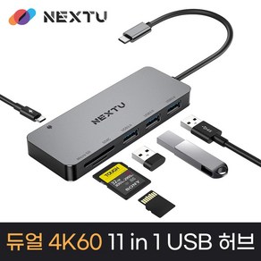 NEXT-9715TC-PD Type-C to USB3.0 x 3p/SD/Mico SD/PD 카드리더기 아, 1개