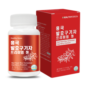 헬씨그린 홍국 발효 구기자 프리미엄 정 1000mg 2달분