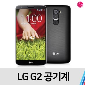 LG 옵티머스G2 중고 공기계 중고폰 특S급