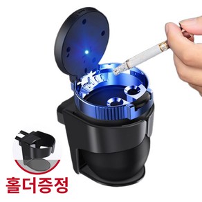 데일리씨 원터치 LED 차량용 재떨이, 1개, 블랙