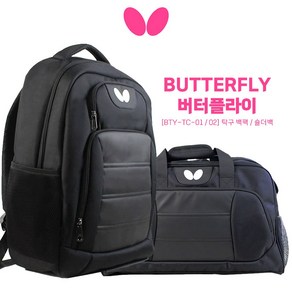 버터플라이 BUTTERFLY 탁구 가방 백팩 숄더백 라켓 신발 보관 BTY-TC-1/2