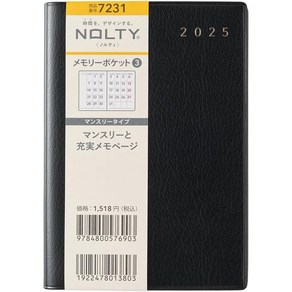 2025 NOLTY 놀티 다이어리 A6 월간 플래너 7231 메모리 포켓3 블랙