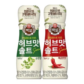 백설 허브맛 솔트 50g 3종 골라잡기 ( 순한맛 / 매콤한맛 / 마늘맛 ), 순한맛+매콤한맛, 1개