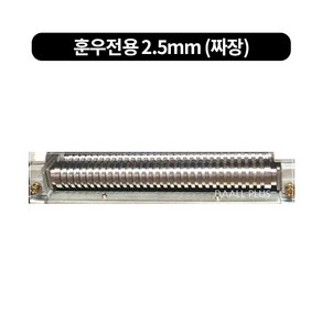 제면기용 칼날(대광.훈우.삼우) 반품불가능, 훈우전용 2.5mm (짜장)