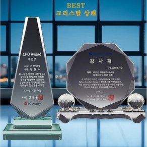 상패 감사패 퇴직기념패 공로패 임직패 전역패 교회상패 상패제작 동창회 동문회, OTS6
